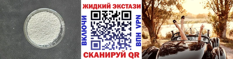 купить закладку  Кущёвская  Бутират 99% 